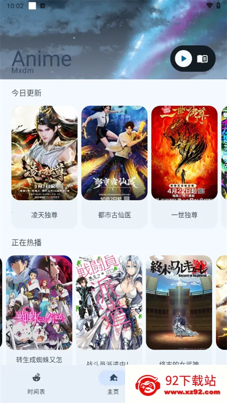 anime动漫新版 anime动漫新版