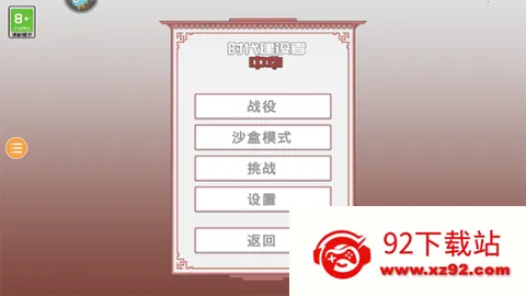 ���й�������(�ŷ罨����Ϸ)