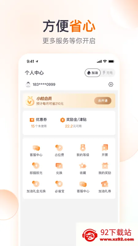 �εμ���2026�ٷ�����v3.19.0 �ֻ����ͼ