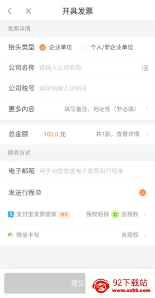 滴滴加油2026官方正版 滴滴加油2026官方正版