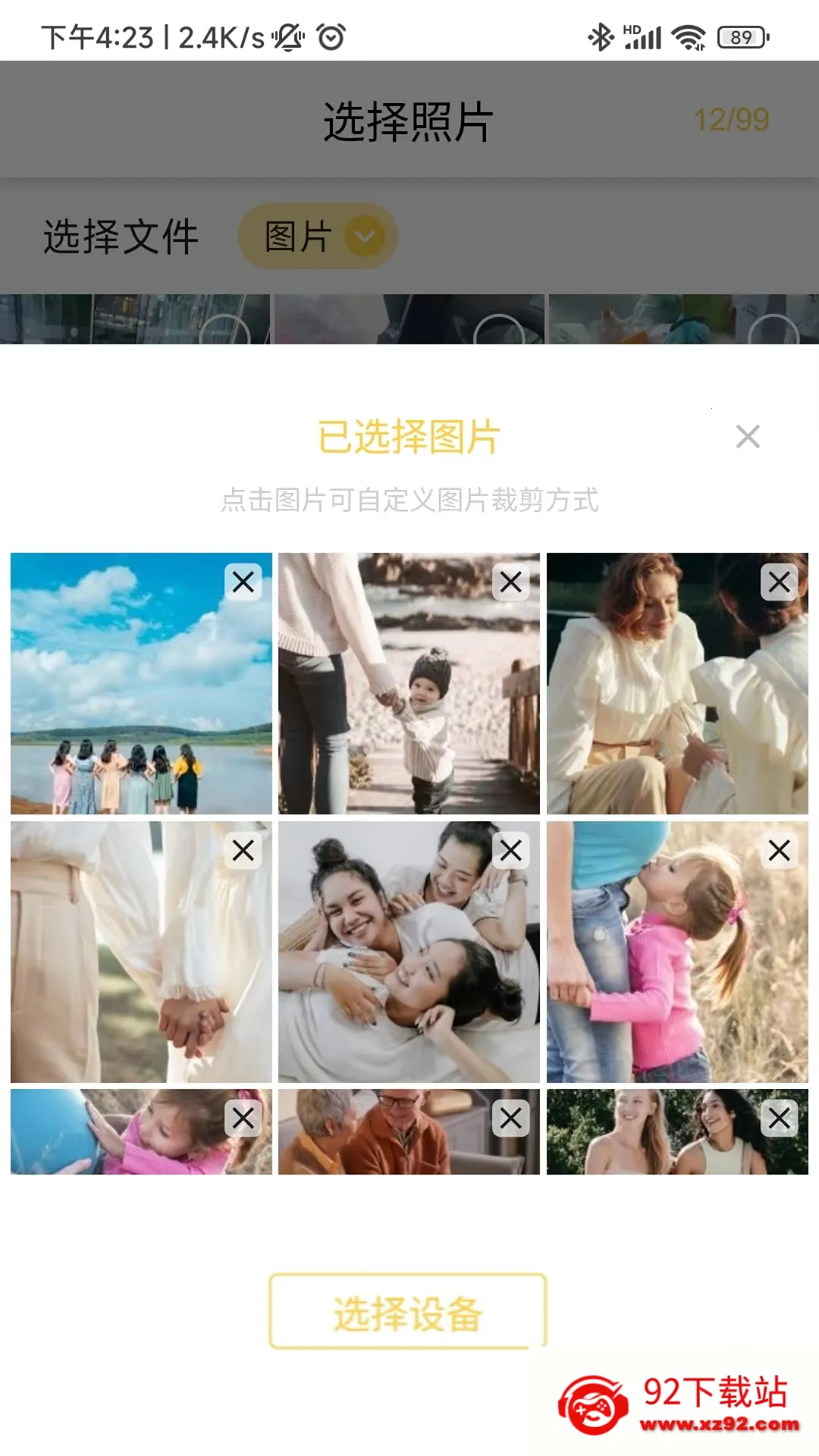 ��Ƭ��(������Ӧ��)v4.9.4 �ٷ������ͼ