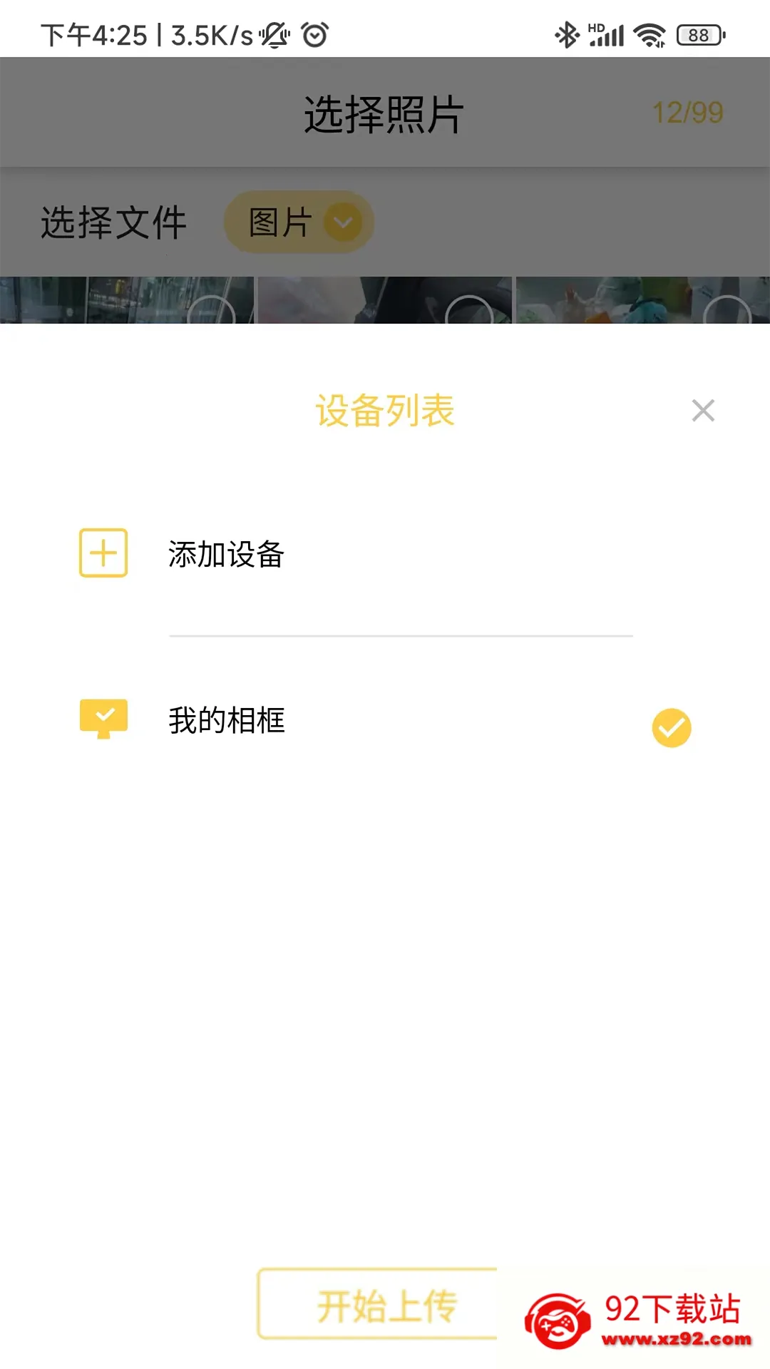 ��Ƭ��(������Ӧ��)v4.9.4 �ٷ������ͼ