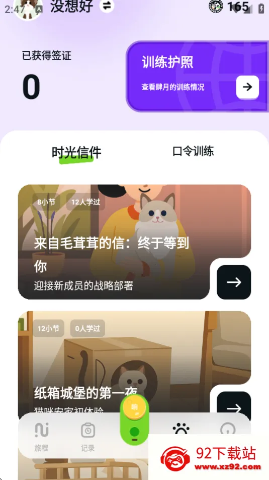 尾巴纪元2026最新版本 尾巴纪元2026最新版本