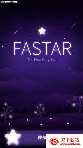 FASTAR(ͯ��ð����Ϸ)v96 �ٷ������ͼ