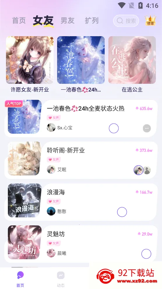 ��������(�����Ķ�ƽ̨)v1.0.0 �ֻ����ͼ