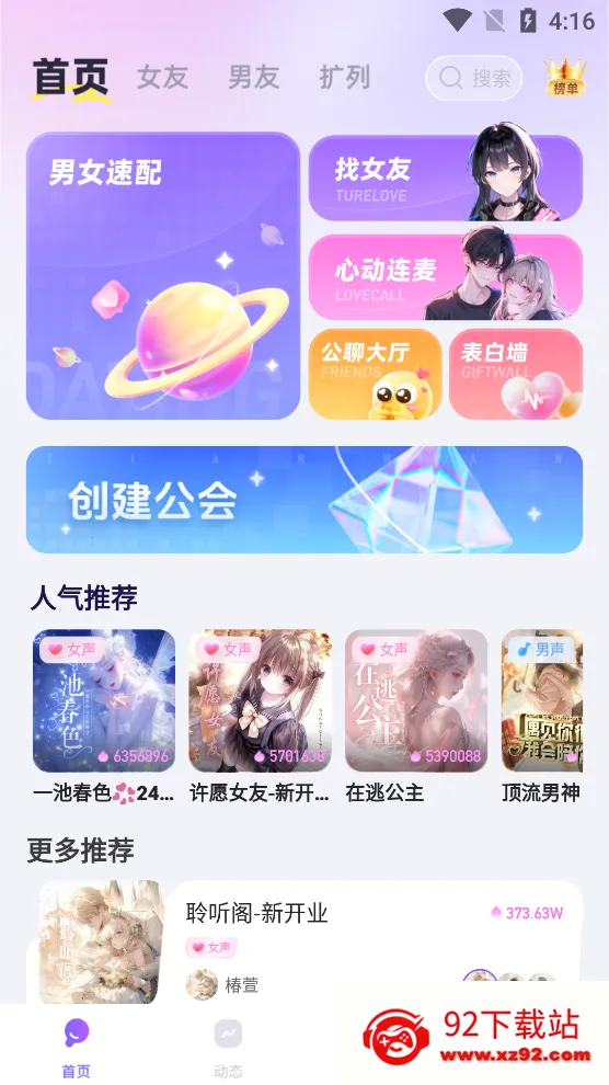 ��������(�����Ķ�ƽ̨)v1.0.0 �ֻ����ͼ