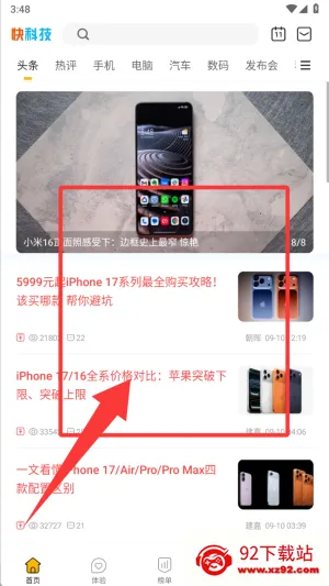 快科技(科技资讯平台) 快科技(科技资讯平台)