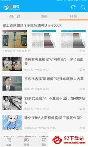 ��Ƽ�(�Ƽ���Ѷƽ̨)v5.5.2 �ֻ����ͼ