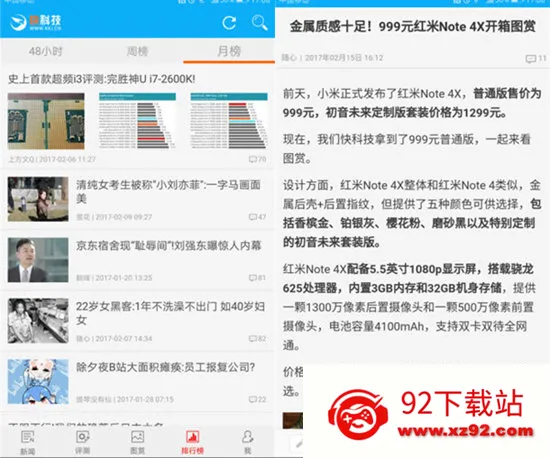 快科技(科技资讯平台) 快科技(科技资讯平台)