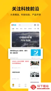 ��Ƽ�(�Ƽ���Ѷƽ̨)v5.5.2 �ֻ����ͼ