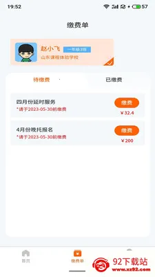 С��������(У԰��������)v1.2.9 �ֻ����ͼ