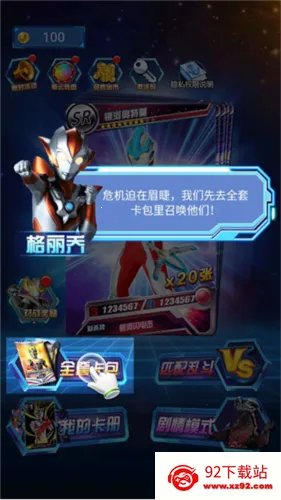 �������鿨��Ϸ�����޽����ʯ��