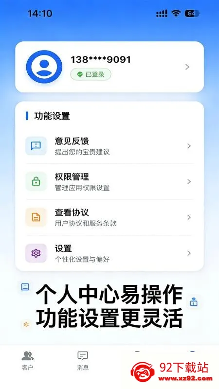 ���ſͻ���(�ͻ���������)v1.0.4 ��׿���ͼ