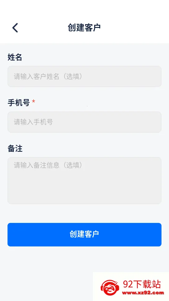 客桥客户端(客户管理工具) 客桥客户端(客户管理工具)