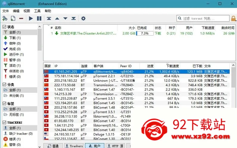 qbittorrent(BT���ع���)v4.9.2 �ٷ������ͼ