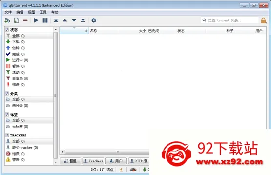 qbittorrent(BT���ع���)v4.9.2 �ٷ������ͼ