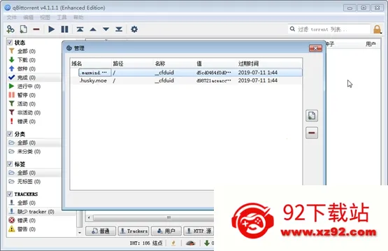 qbittorrent(BT���ع���)v4.9.2 �ٷ������ͼ