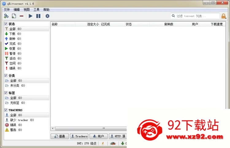 qbittorrent(BT���ع���)v4.9.2 �ٷ������ͼ