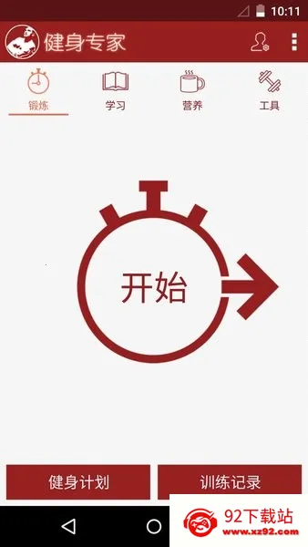 健身专家安卓版手机版 健身专家安卓版手机版