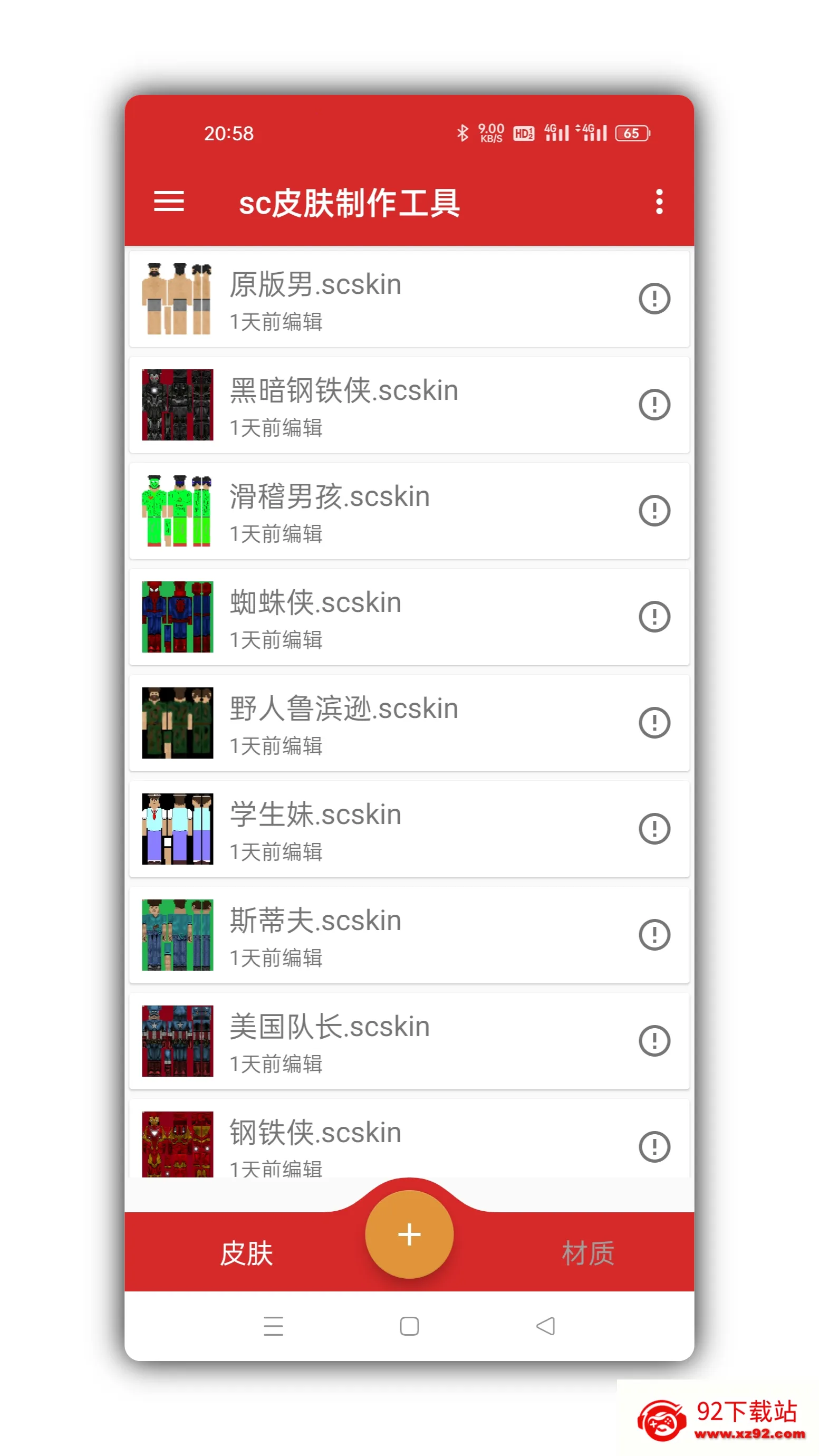 scƤ����������2026�ٷ����°汾v1.8.5 ��׿���ͼ