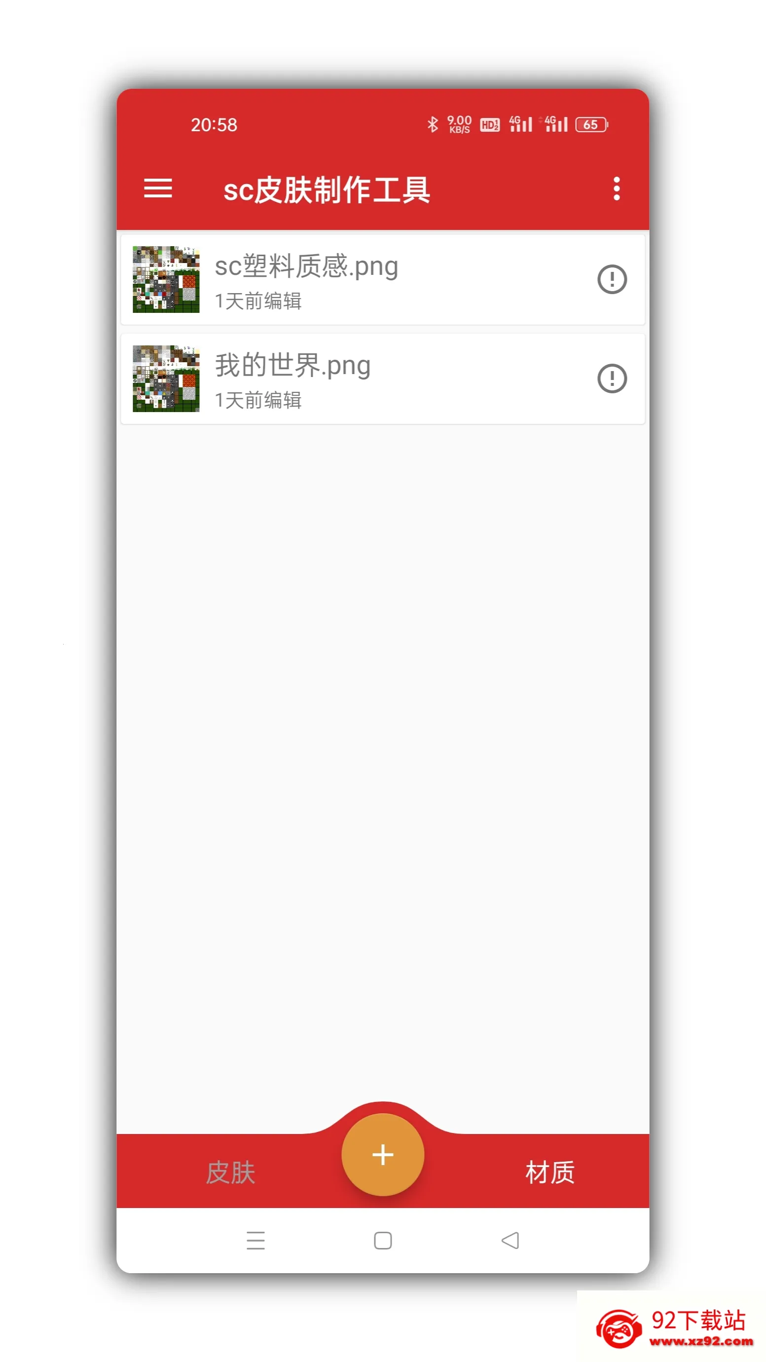 scƤ����������2026�ٷ����°汾v1.8.5 ��׿���ͼ