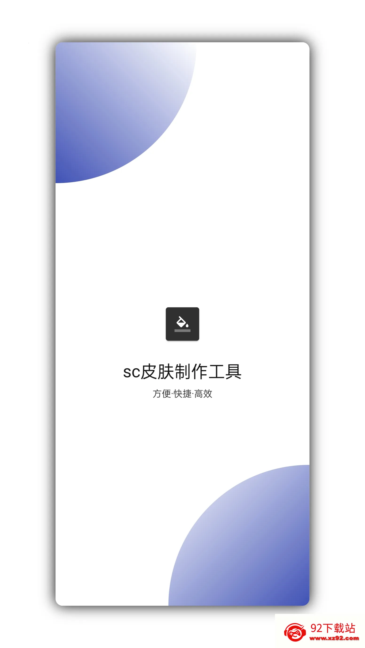 scƤ����������2026�ٷ����°汾v1.8.5 ��׿���ͼ