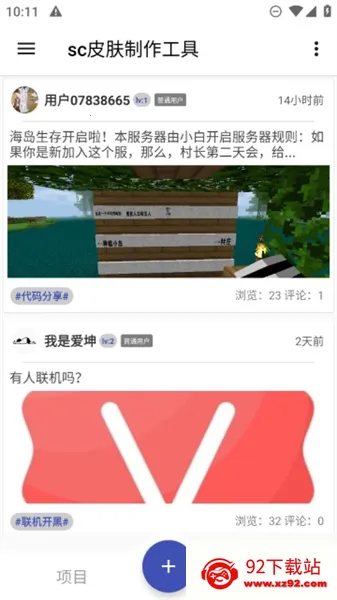 scƤ����������2026�ٷ����°汾v1.8.5 ��׿���ͼ