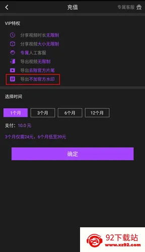 视频剪辑大师2026官方正版 视频剪辑大师2026官方正版