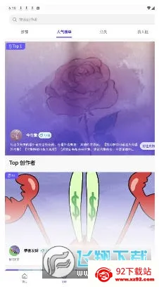 UniFans(����Ԫд������)v25101618 ��׿���ͼ