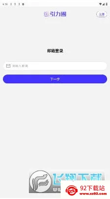 UniFans(����Ԫд������)v25101618 ��׿���ͼ