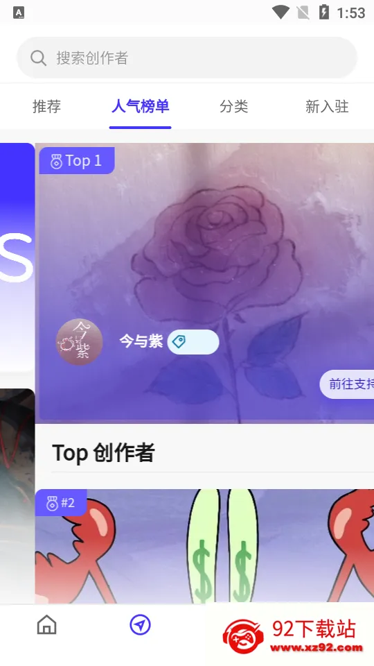 UniFans(����Ԫд������)v25101618 ��׿���ͼ