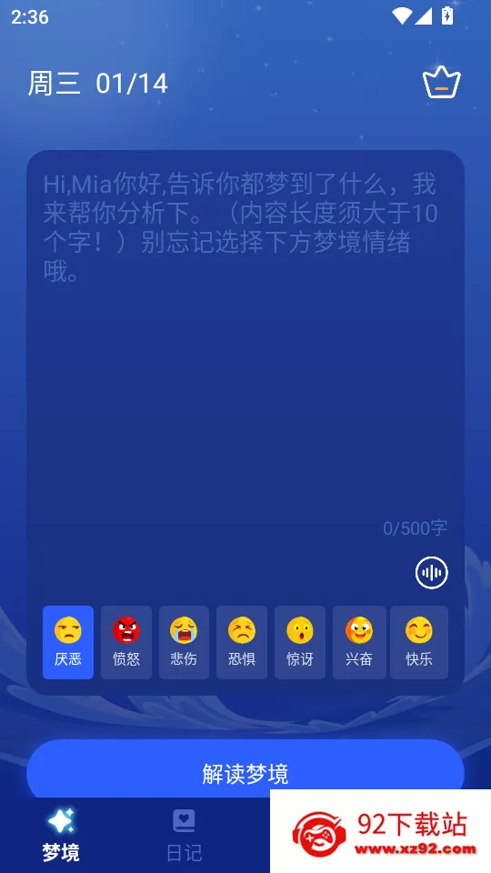 AI解梦免费版