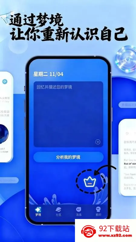 AI解梦(梦境分析软件) AI解梦(梦境分析软件)