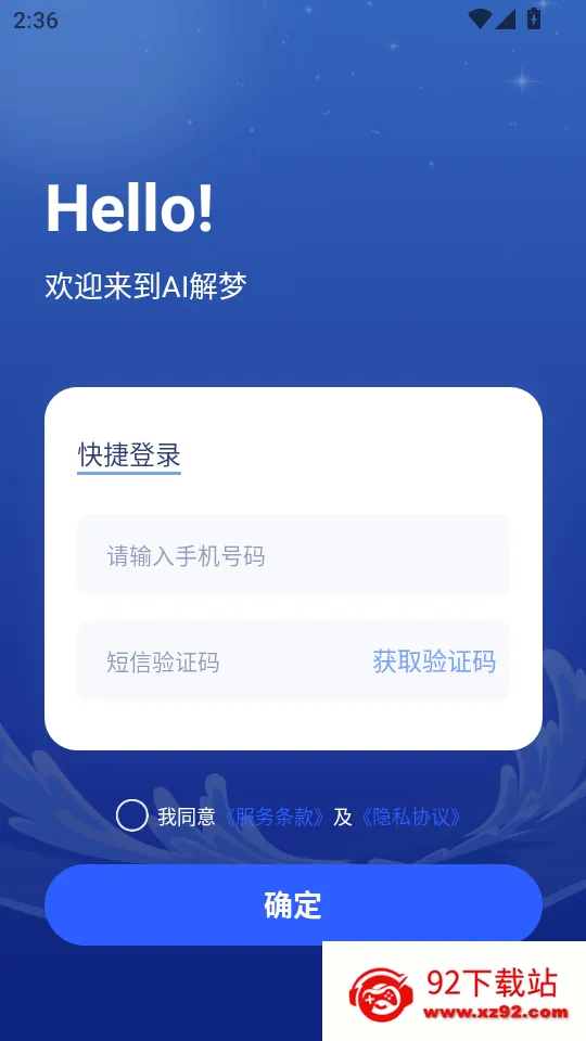 AI解梦(梦境分析软件) AI解梦(梦境分析软件)