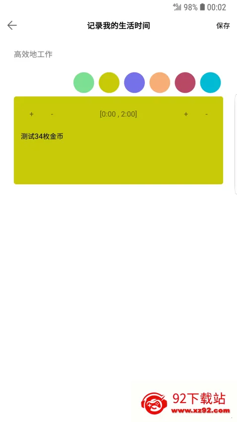 34ö���(ʱ���������)v26.0.0 �ֻ����ͼ