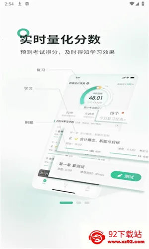 考霸岛安卓版手机版 考霸岛安卓版手机版