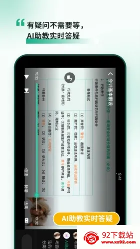 考霸岛安卓版手机版 考霸岛安卓版手机版