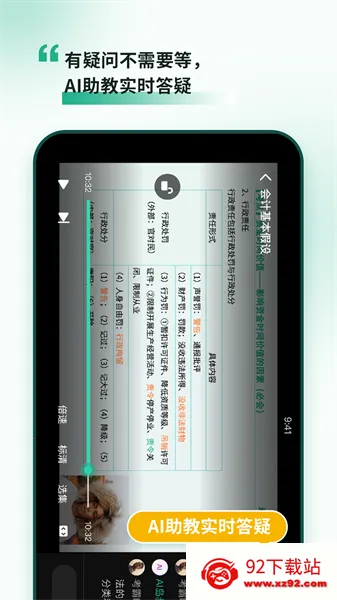���Ե���׿���ֻ���v3.18 ��׿���ͼ