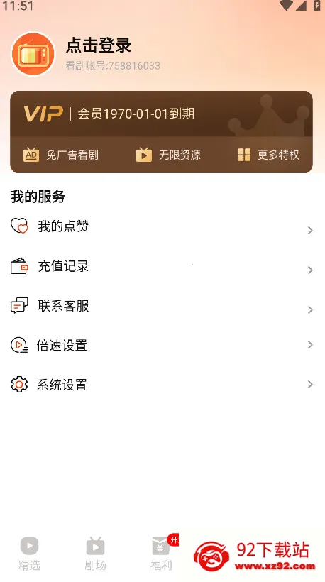 �춹�̾�app�ٷ�����v1.8.1 �ٷ������ͼ