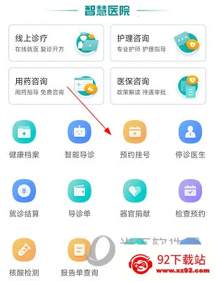 吉一通APP