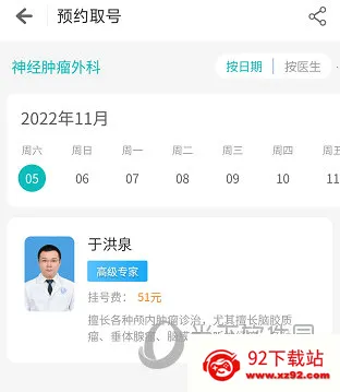 吉一通APP
