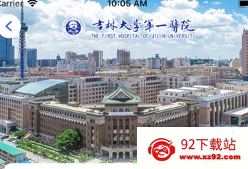 吉一通安卓版手机版 吉一通安卓版手机版
