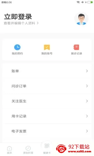 ��һͨ��׿���ֻ���v3.2.6.291 �ֻ����ͼ