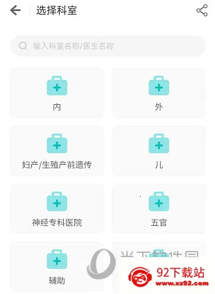吉一通APP