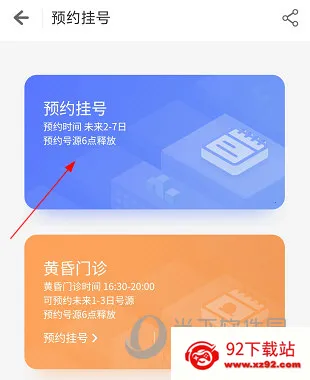 吉一通APP