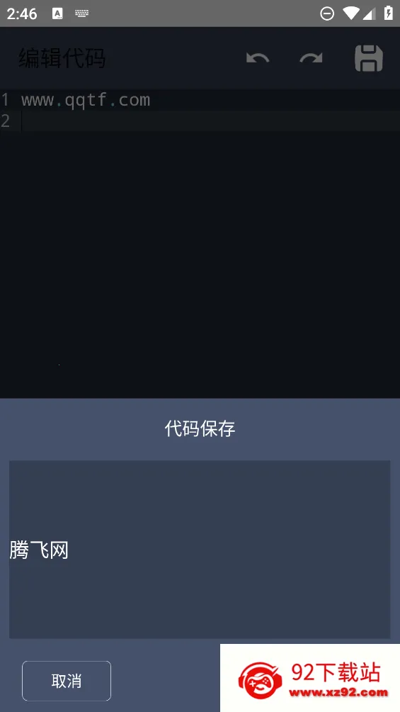 Scriptable���(���ѧϰӦ��)v2.5.4 �ֻ����ͼ
