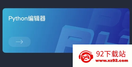 Scriptable编程(编程学习应用) Scriptable编程(编程学习应用)