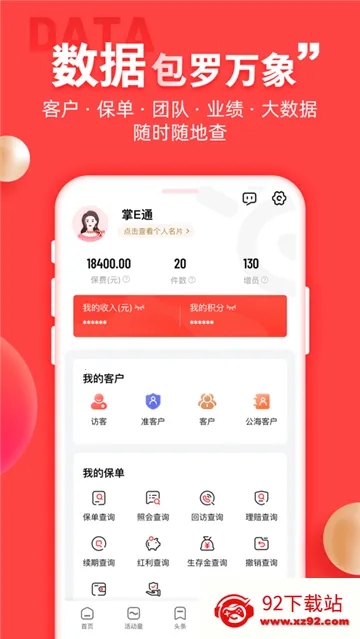 中意掌e通2026最新版本 中意掌e通2026最新版本