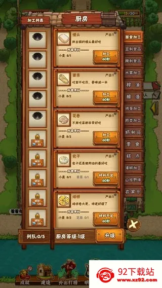 ���żҵ�СũԺ(ũ��ģ��������Ϸ)v1.0.41 ��׿���ͼ