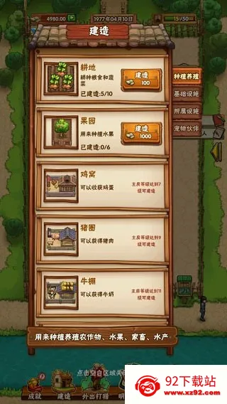 ���żҵ�СũԺ(ũ��ģ��������Ϸ)v1.0.41 ��׿���ͼ